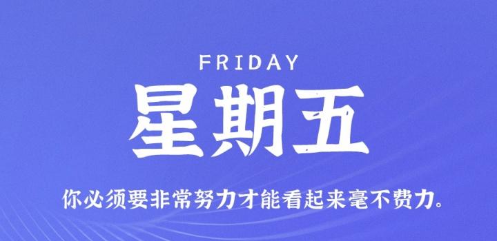 11月4日,星期五,在这里每天60秒读懂世界!