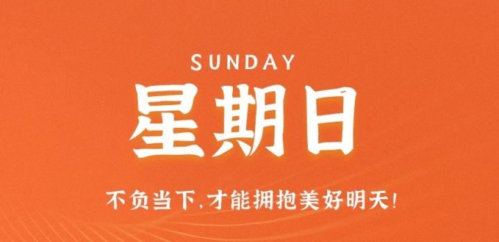 【无言说】2023-02-12每天60秒读懂世界！