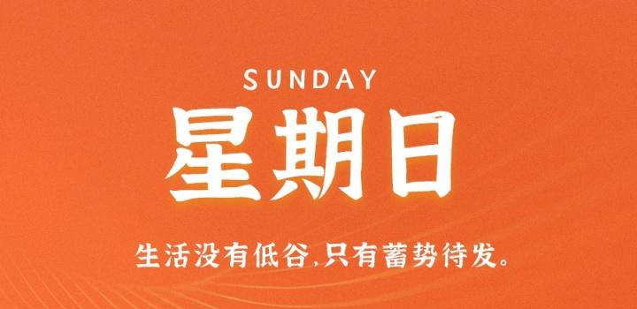 【无言说】2023-02-19每天60秒读懂世界!