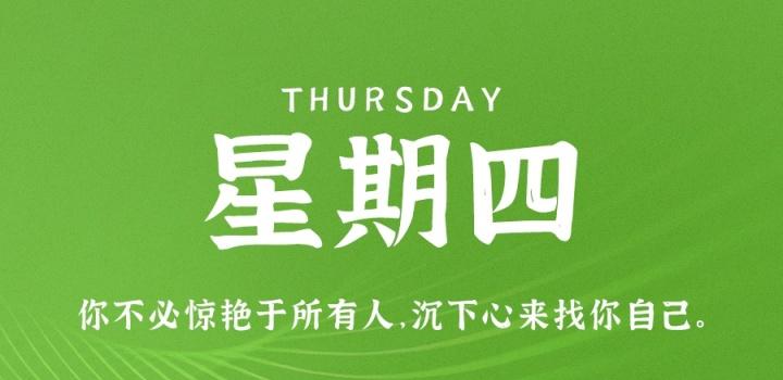 【无言说】2023-03-02每天60秒读懂世界！