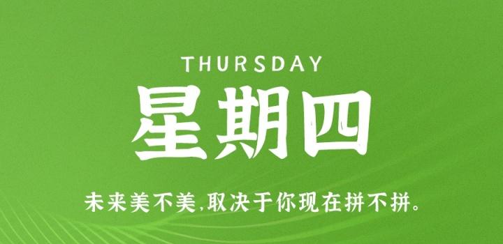 【无言说】2023-03-09每天60秒读懂世界！