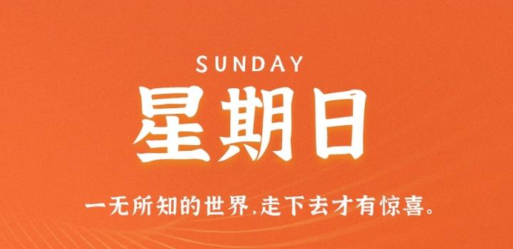 【无言说】2023-03-12每天60秒读懂世界!