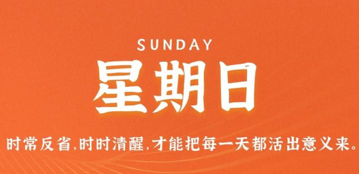 【无言说】2023-03-19每天60秒读懂世界！