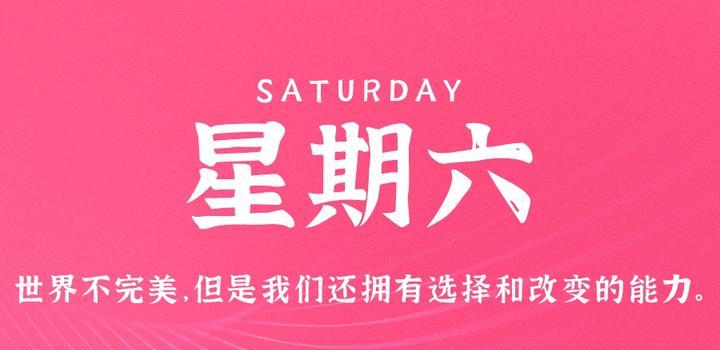 【无言说】2023-04-15每天60秒读懂世界!