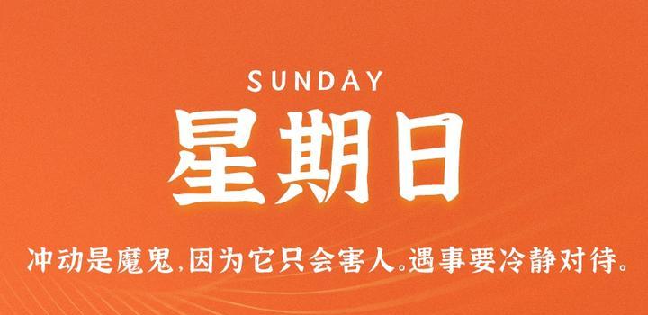 【无言说】2023-04-23每天60秒读懂世界！