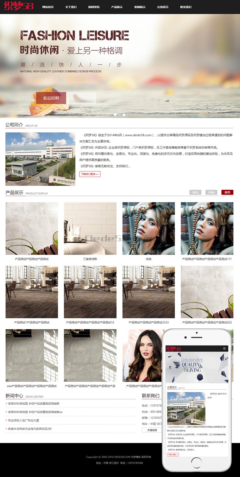 [织梦模板]响应式企业通用类网站dedecms模板(自适应手机端)