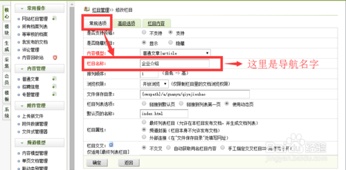 织梦dedecms后台使用详细教程 v5.7后台操作教程 织梦dedecms后台使用详细教程 v5.7后台操作教程