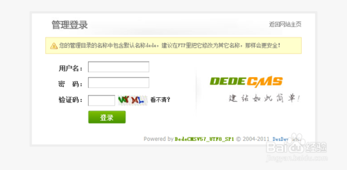 织梦dedecms后台使用详细教程 v5.7后台操作教程 织梦dedecms后台使用详细教程 v5.7后台操作教程