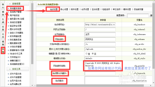 织梦dedecms后台使用详细教程 v5.7后台操作教程 织梦dedecms后台使用详细教程 v5.7后台操作教程