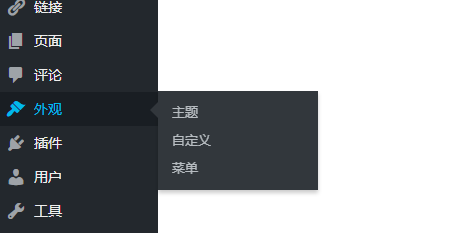 [WordPress教程]后台如何禁止编辑主题和插件