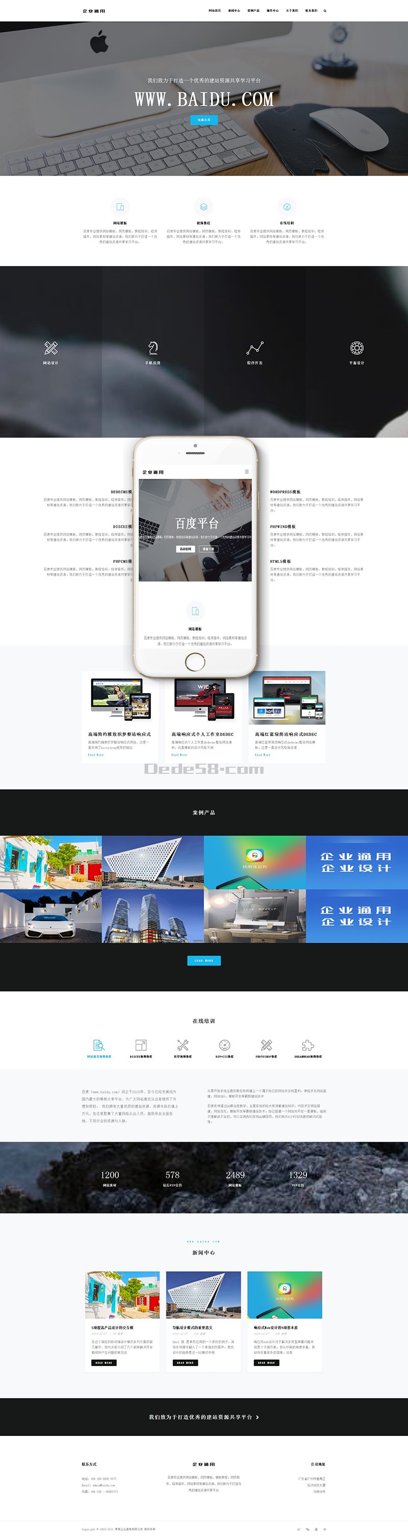 [织梦模板]响应式优雅大气集团企业自适应dedecms模板