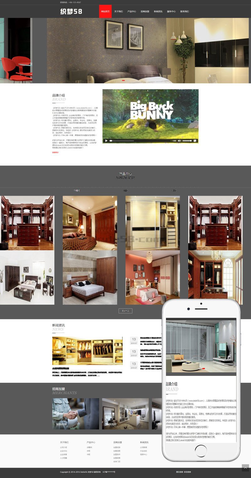 [织梦模板]自适应家居衣柜展示类通用网站模板(响应式)