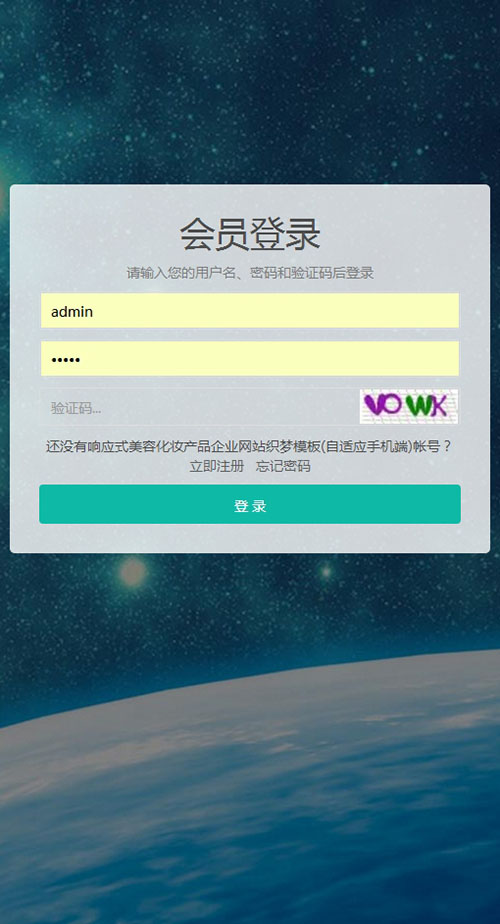 [织梦模板]响应式自适应手机端会员中心(两种编码)
