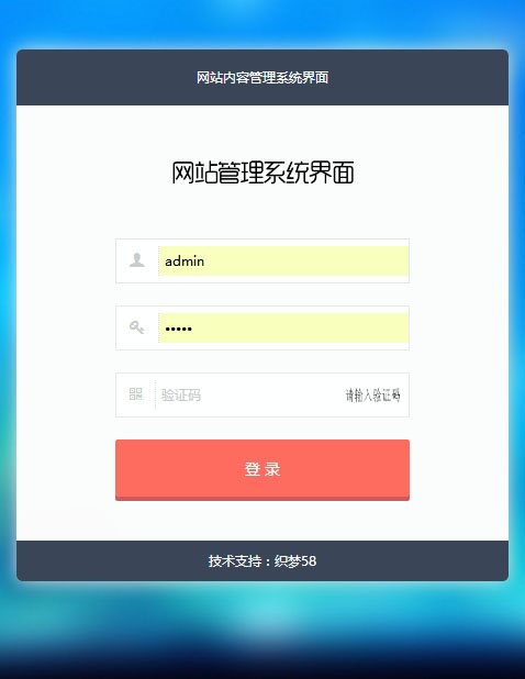 [织梦模板]响应式dedecms企业后台(自适应手机)