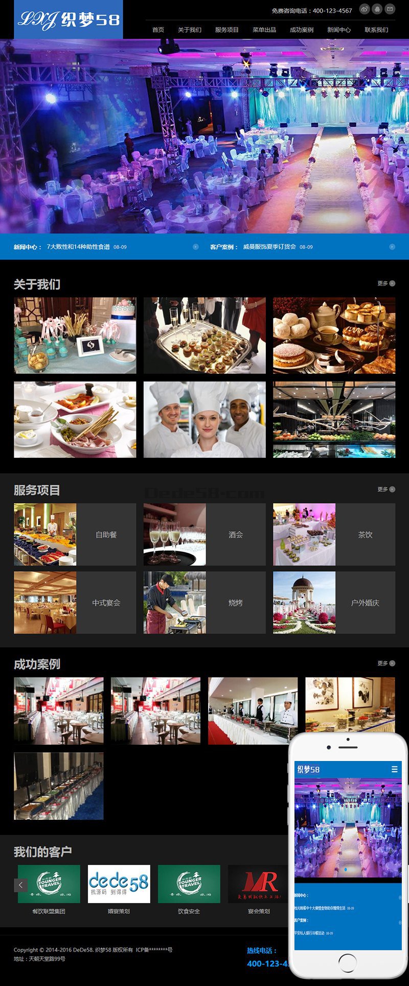 [织梦模板]自适应宴会展厅展览类网站模板(响应式dedecms模板)