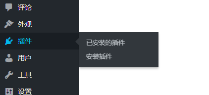 [WordPress教程]后台如何禁止编辑主题和插件