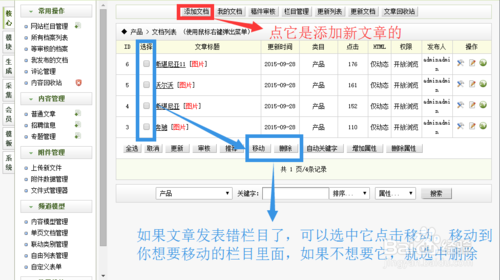 织梦dedecms后台使用详细教程 v5.7后台操作教程 织梦dedecms后台使用详细教程 v5.7后台操作教程