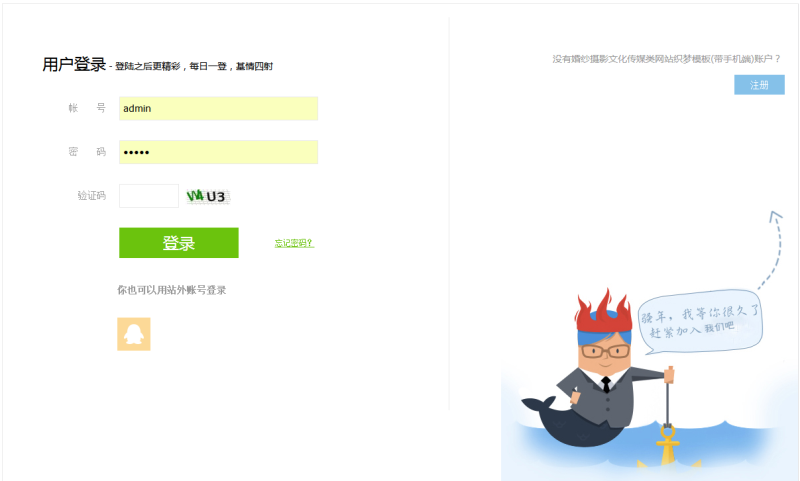 [织梦模板]dedecms会员中心模板带会员签到赚金币功能