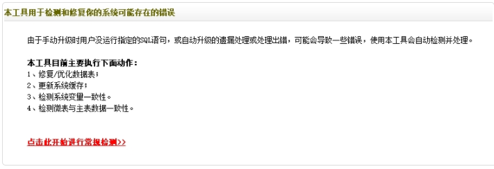 [织梦技巧]DedeCMS后台详解内容模型篇