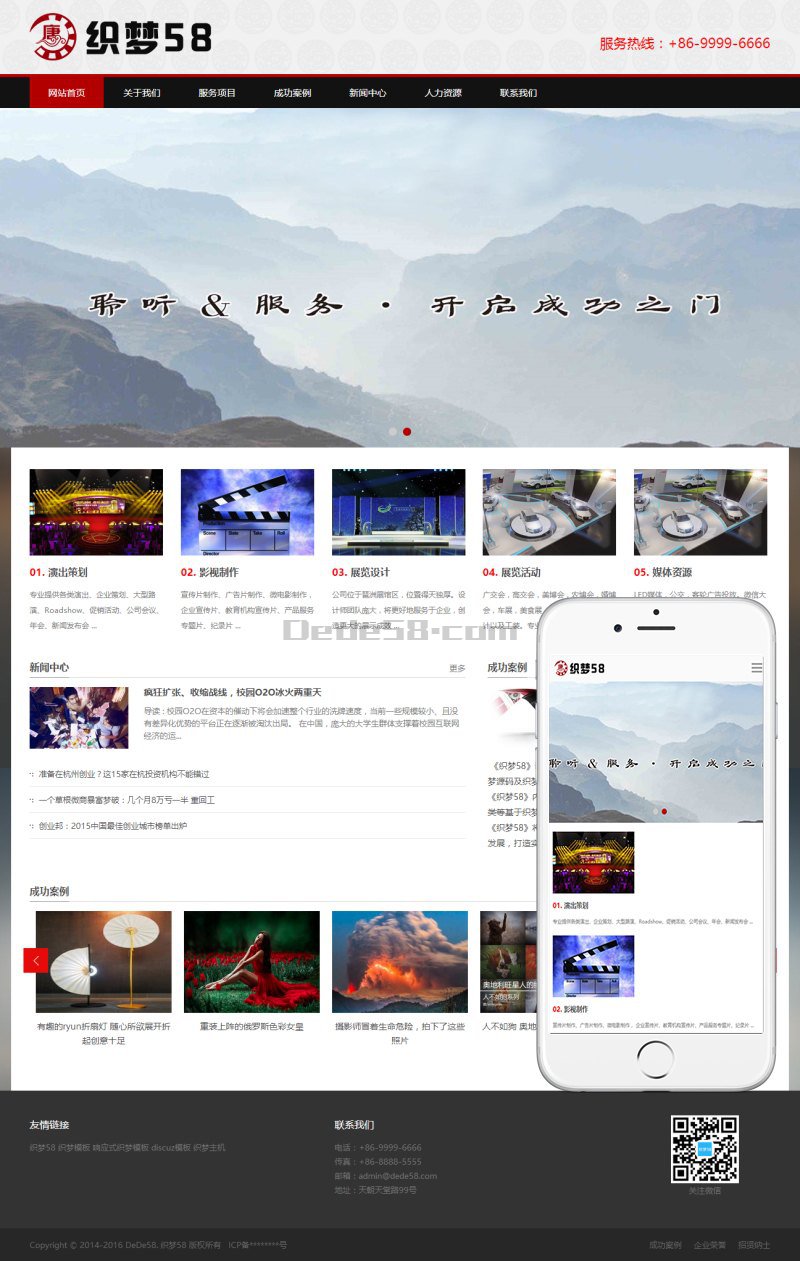 [织梦模板]响应式影视传媒展览类模板(自适应)