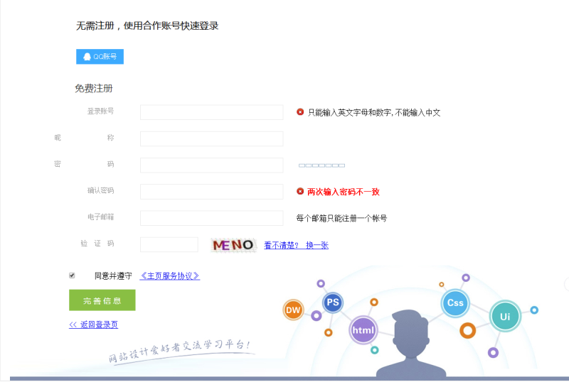 [织梦模板]dedecms会员中心模板带会员签到赚金币功能