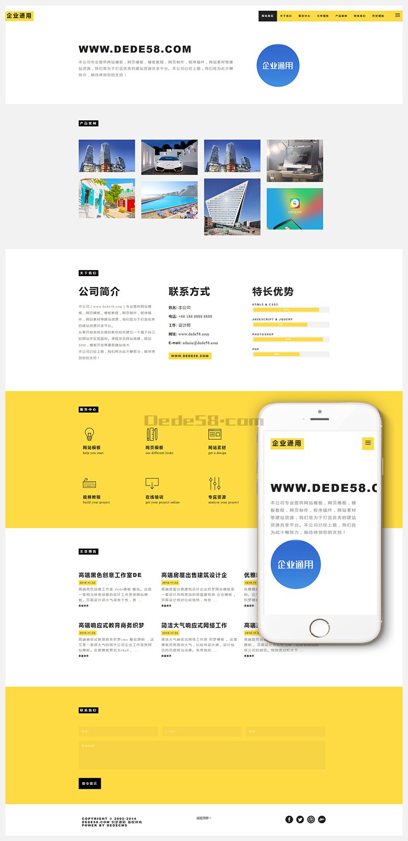[织梦模板]高端简洁响应式个人工作室cms模板(自适应手机端)