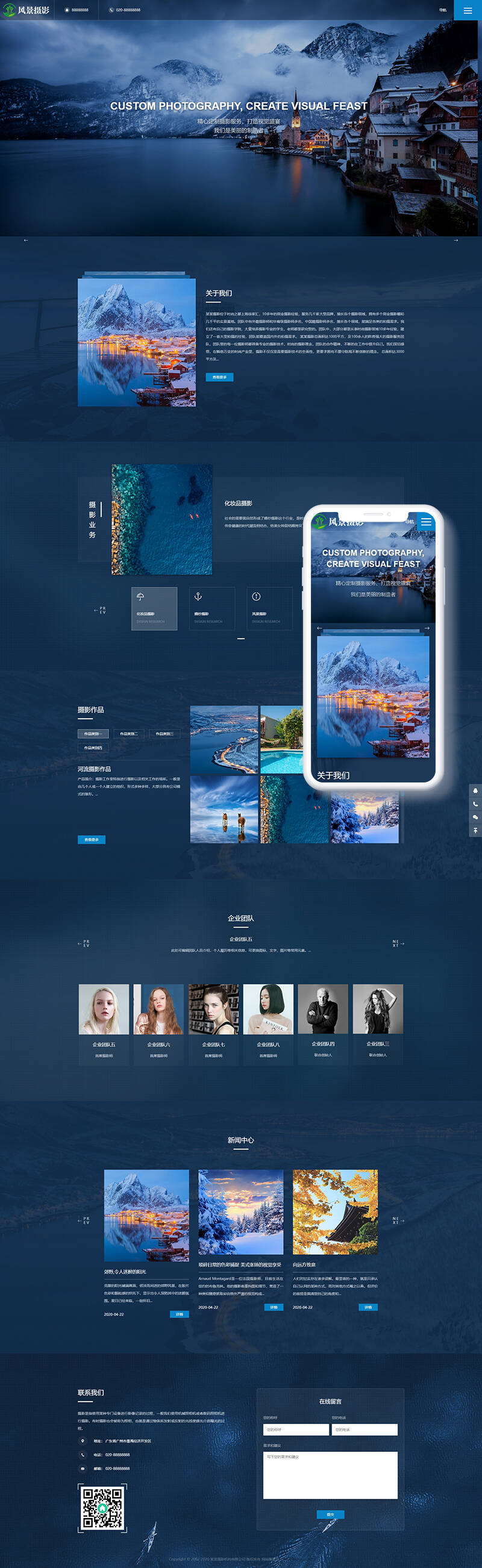 [织梦模板]响应式摄影机构类网站模板(自适应手机端)