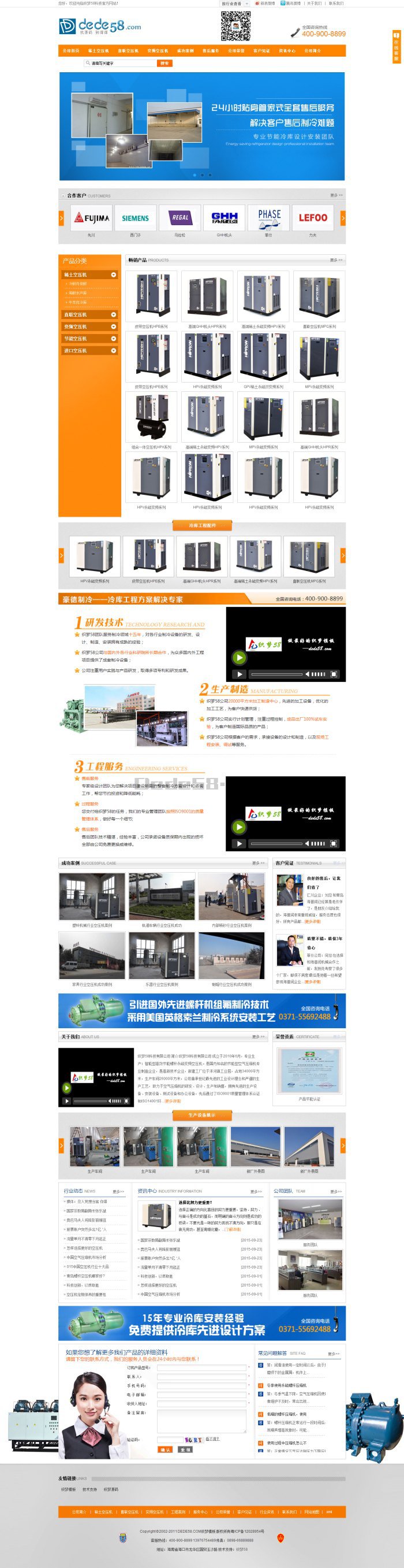 [织梦模板]机械节能产品生产企业网站模板