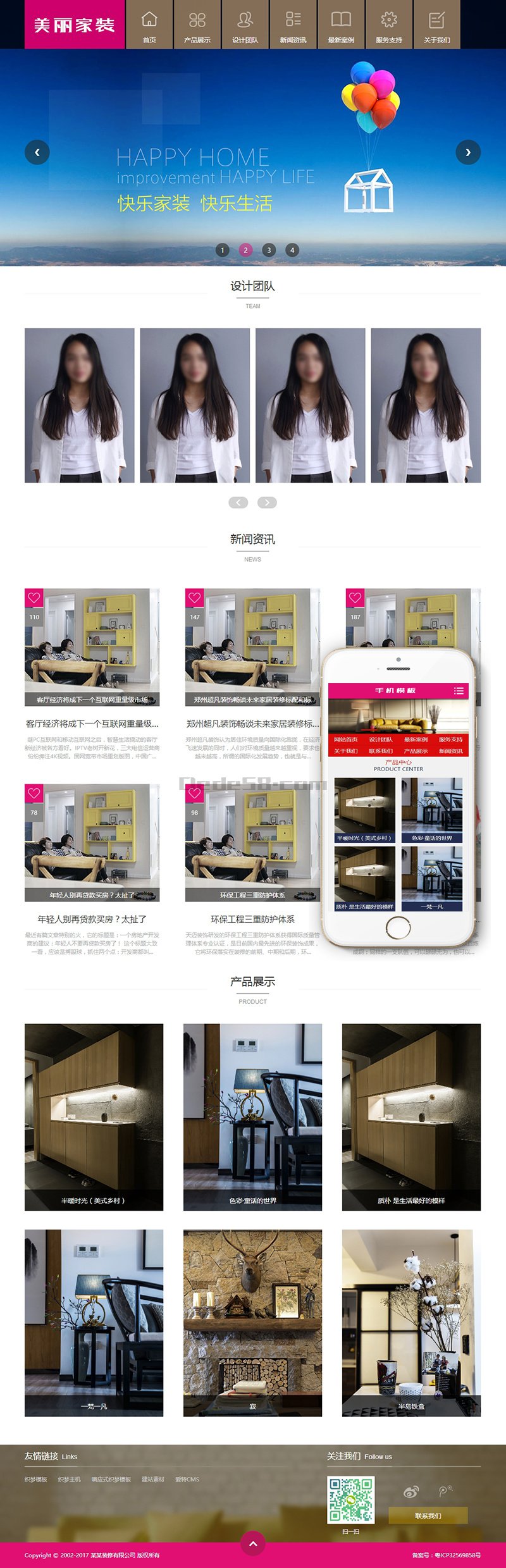 [织梦模板]简洁装修装饰家装类模板(带手机端)