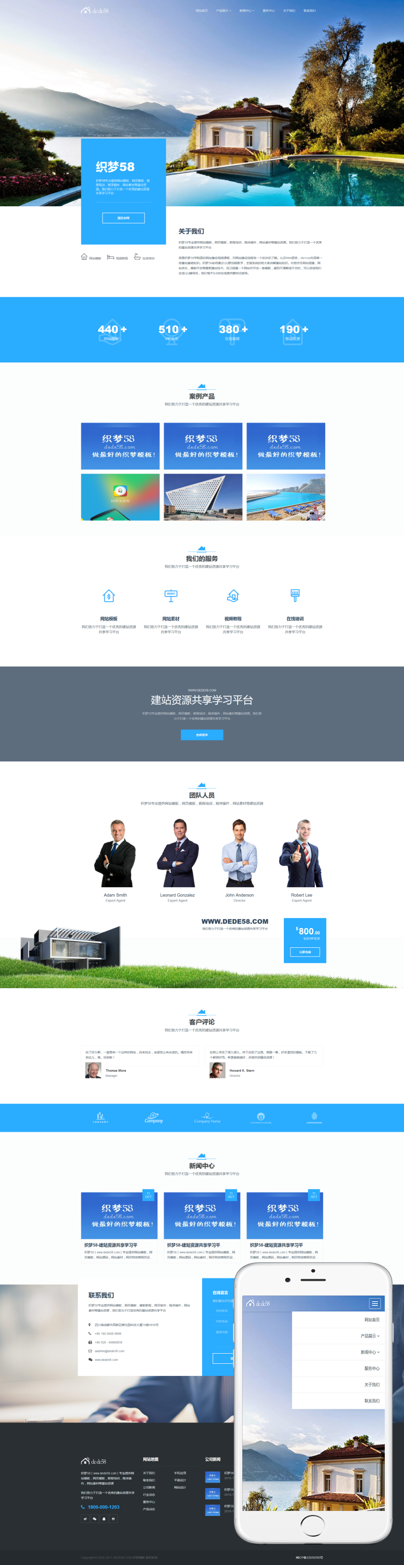 [织梦模板]高端响应式自适应房屋出售建筑设计企业模板