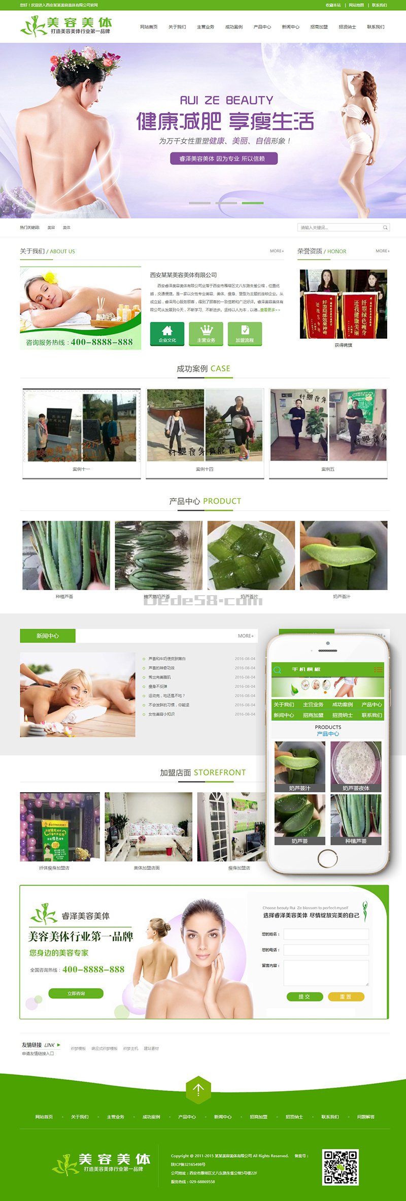 [织梦模板]绿色健美瑜伽美容类网站模板(带手机端)