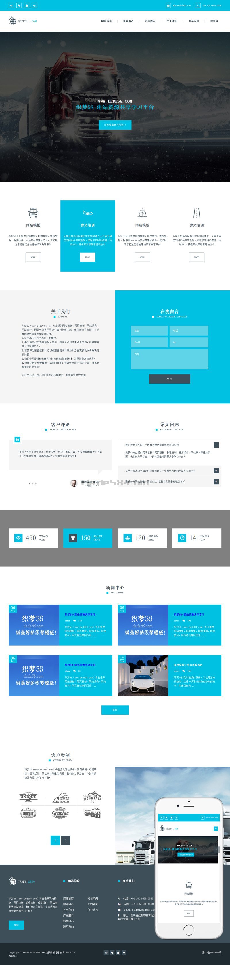 [织梦模板]高端红蓝绿简洁响应式企业通用dedecms模板(自适应)