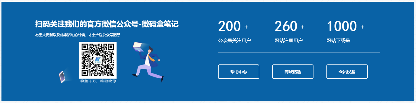 [前端美化]为B2主题首页增加一个公众号与网站统计区块！