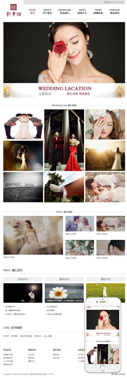 [织梦模板]响应式摄影类企业网站模板(自适应设备)
