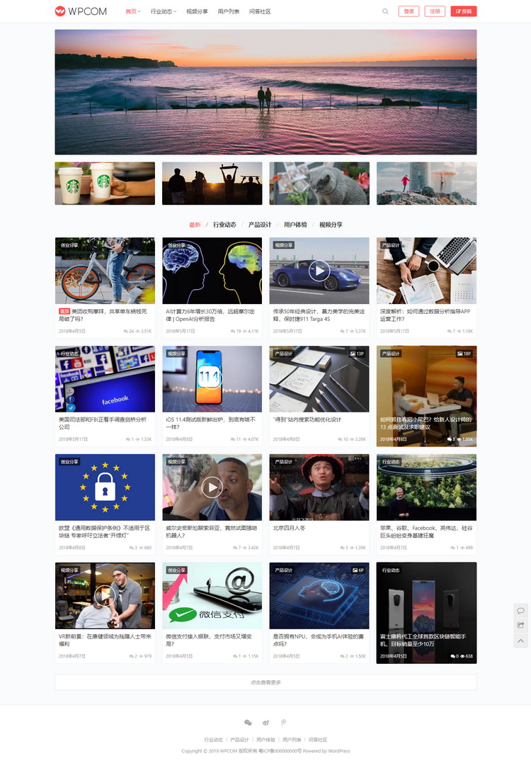 WordPress主题推荐之图片视频资讯主题 JustMedia