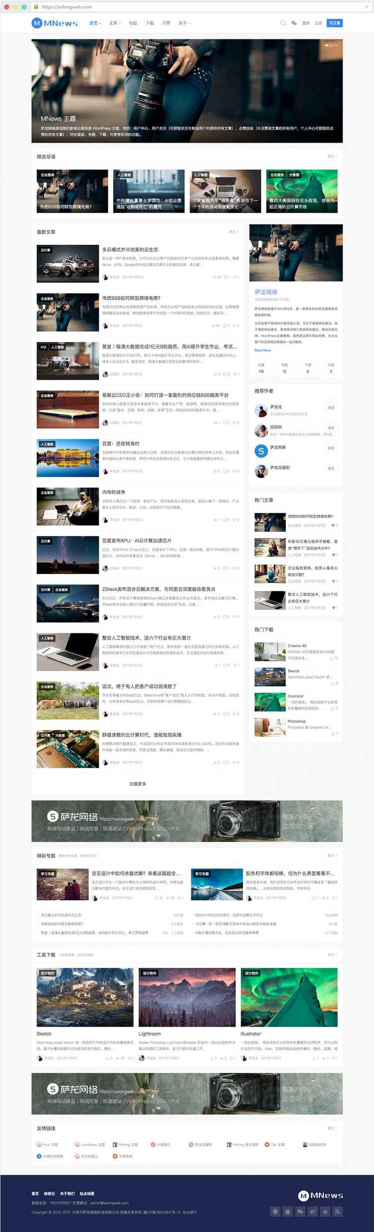 WordPress主题推荐之简约新闻自媒体主题 MNews