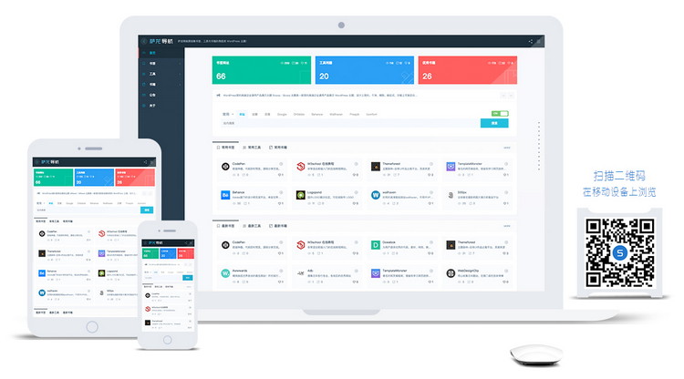 WordPress主题推荐之简约高端网址导航类主题 Slhao