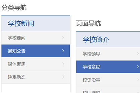 WordPress主题推荐之学校/政府机构网站主题 WPUniversity