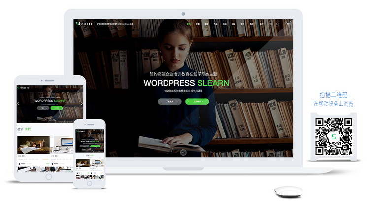 WordPress主题推荐之在线学习教育培训课程商城企业主题 Slearn WordPress主题推荐之在线学习教育培训课程商城企业主题 Slearn