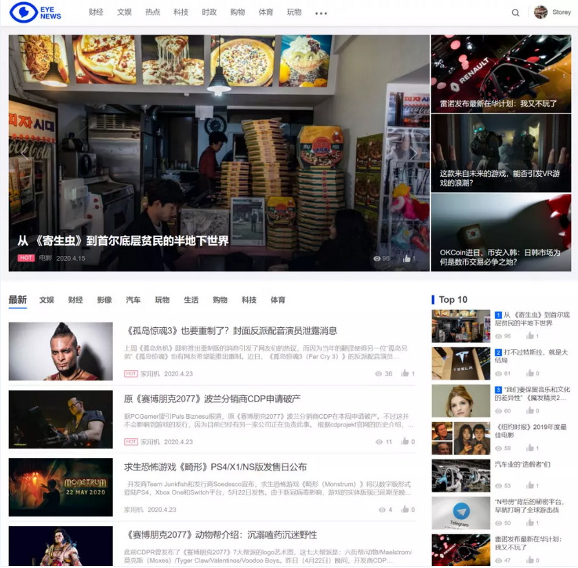 WordPress主题推荐之专业资讯门户&博客主题 Eyes WordPress主题推荐之专业资讯门户&博客主题 Eyes