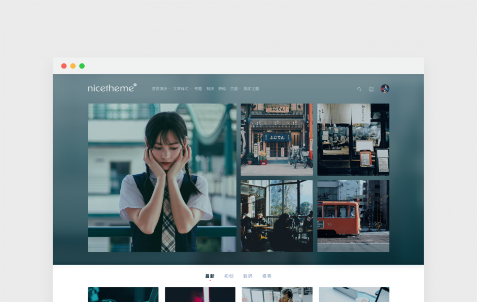 WordPress主题推荐之精品博客主题 Cosy WordPress主题推荐之精品博客主题 Cosy