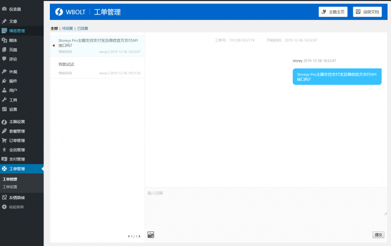 WordPress主题推荐之电子书资源站会员制主题 eLib Pro