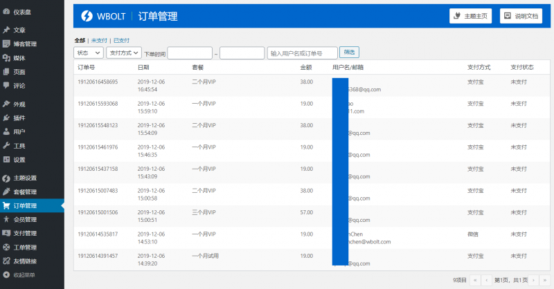WordPress主题推荐之电子书资源站会员制主题 eLib Pro