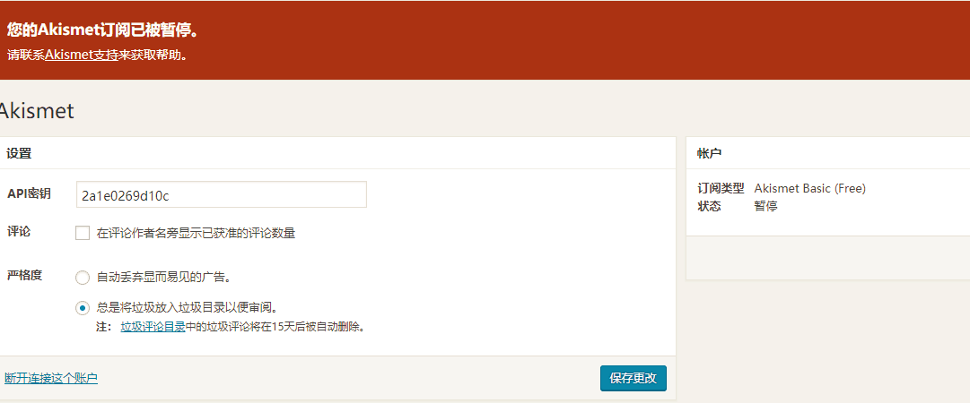 WordPress插件 - 批量删除待审核评论插件:Delete Pending Comments WordPress插件 - 批量删除待审核评论插件:Delete Pending Comments