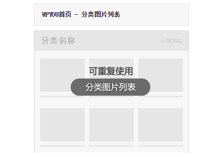 WordPress主题推荐之学校/政府机构网站主题 WPUniversity