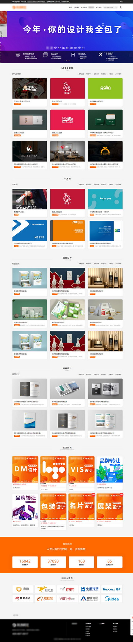 WordPress主题推荐之 服务行业企业主题 Leading