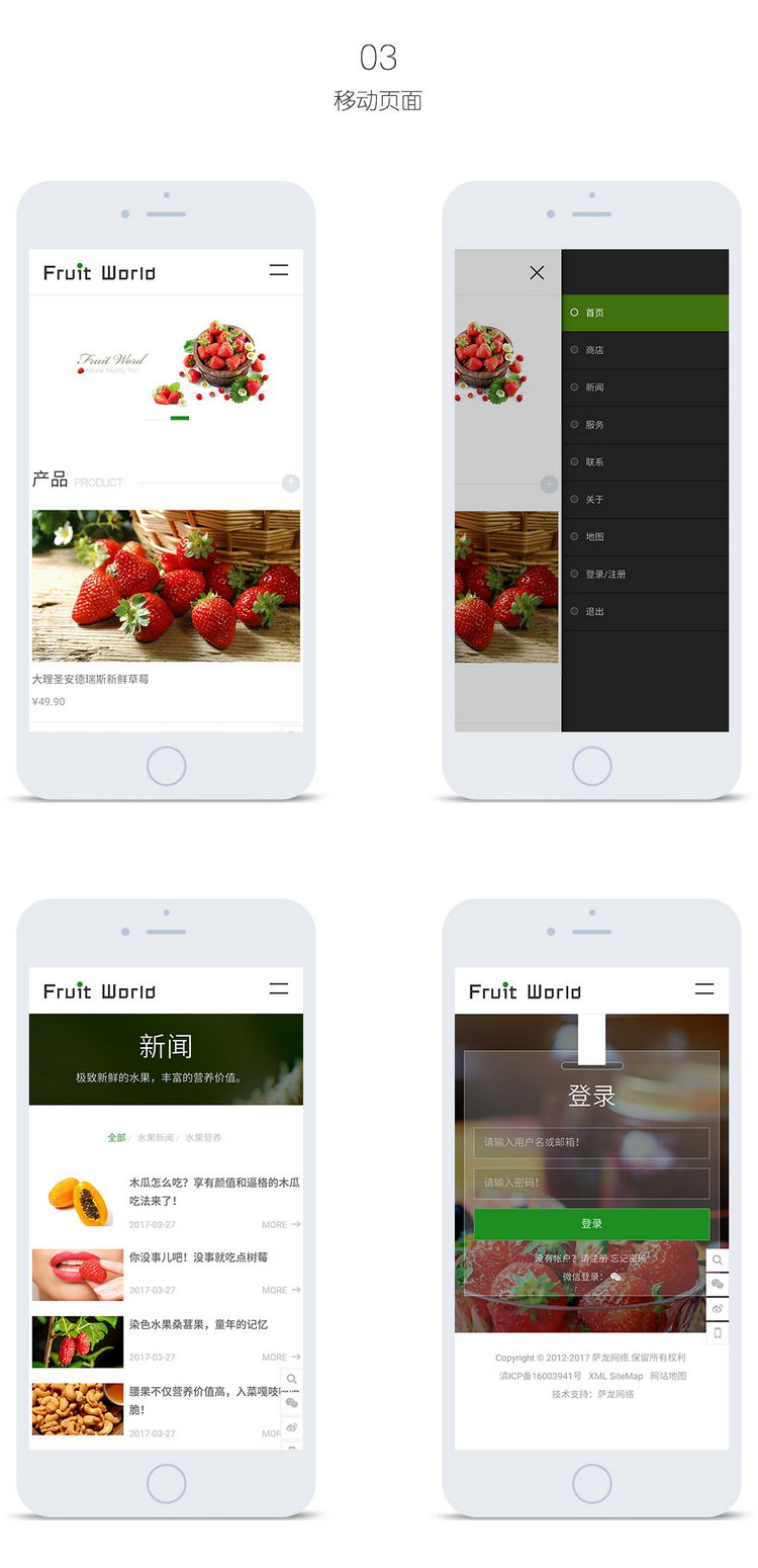 WordPress主题推荐之企业产品展示商城主题Fruit WordPress主题推荐之企业产品展示商城主题Fruit