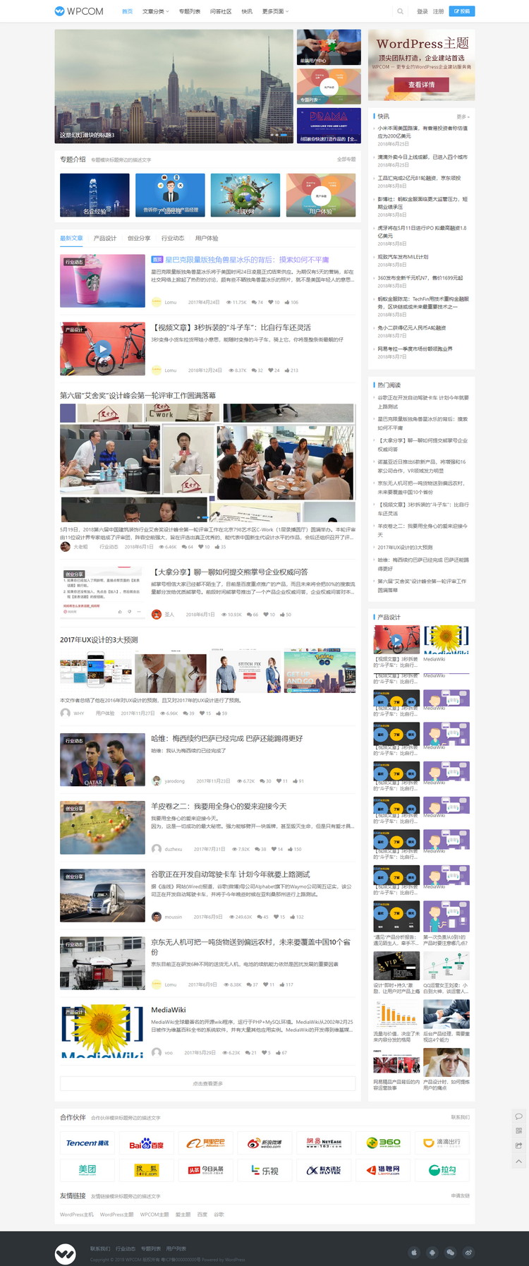 WordPress主题推荐之自媒体资讯博客主题 JustNews WordPress主题推荐之自媒体资讯博客主题 JustNews