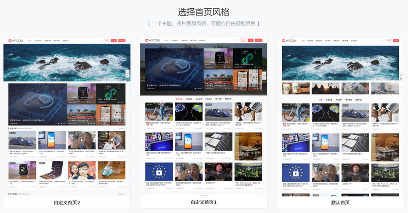 WordPress主题推荐之图片视频资讯主题 JustMedia