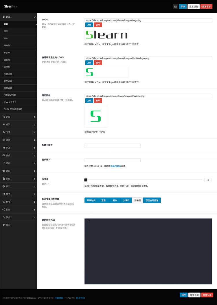 WordPress主题推荐之在线学习教育培训课程商城企业主题 Slearn WordPress主题推荐之在线学习教育培训课程商城企业主题 Slearn
